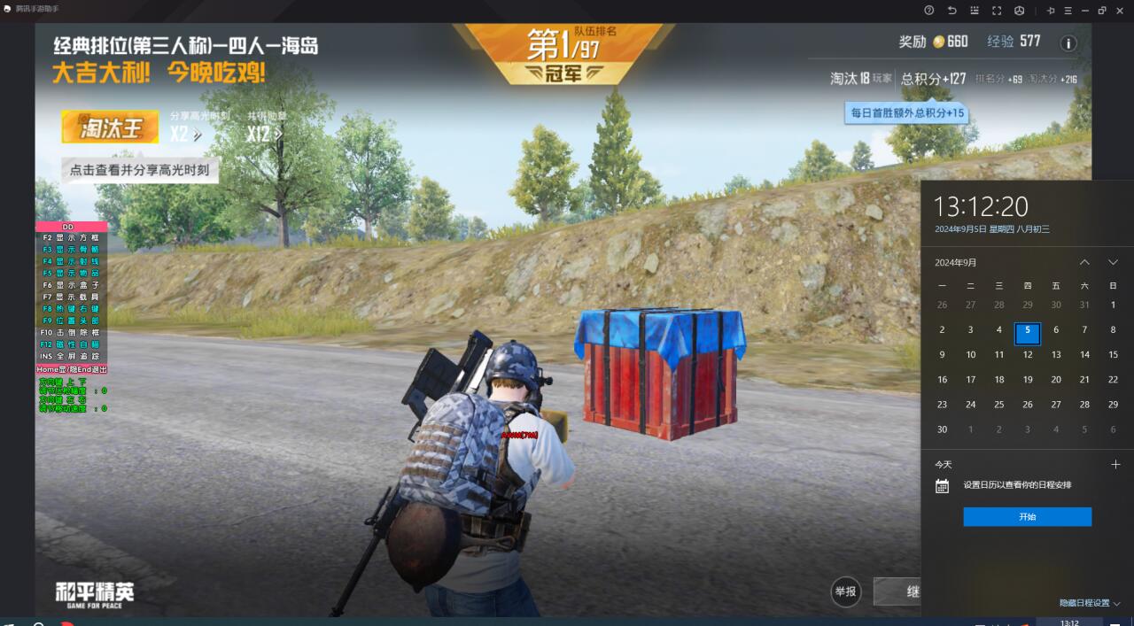 和平精英哪里有游戏辅助（和平精英游戏辅助器按键）